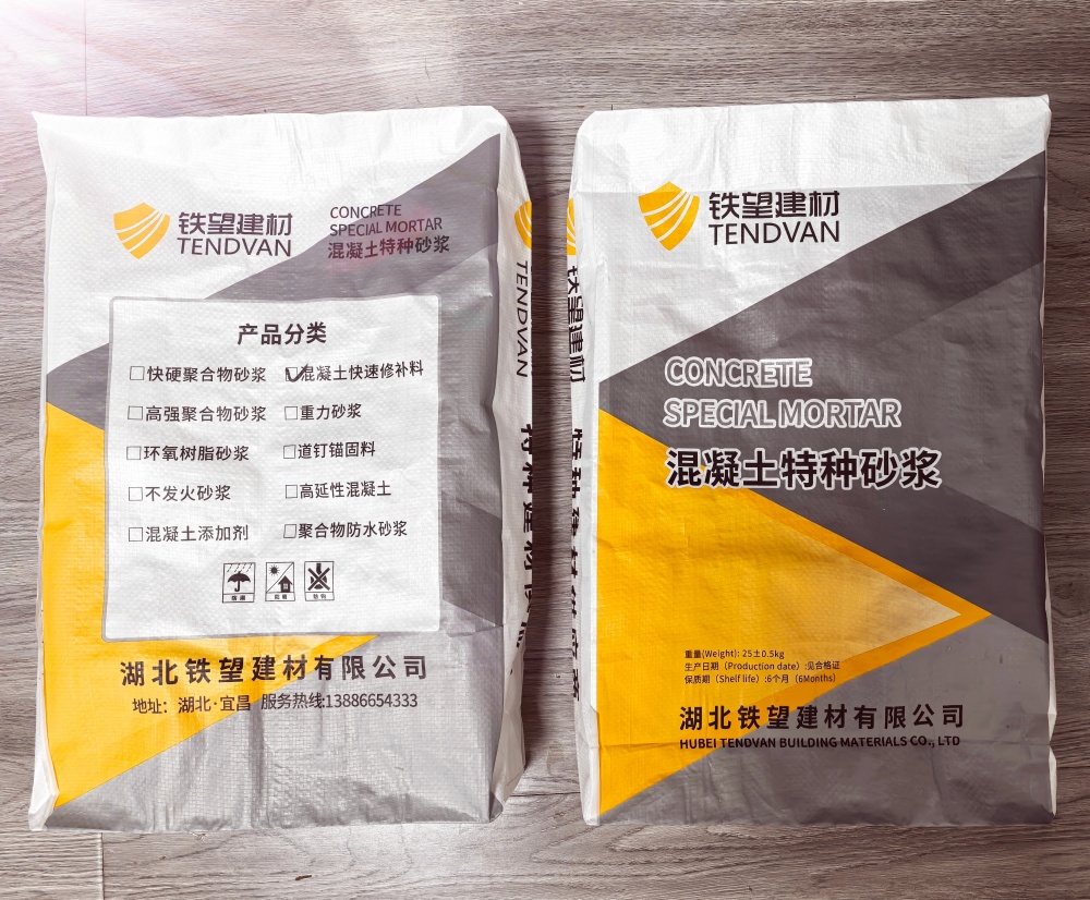 昂昂溪封锚砂浆